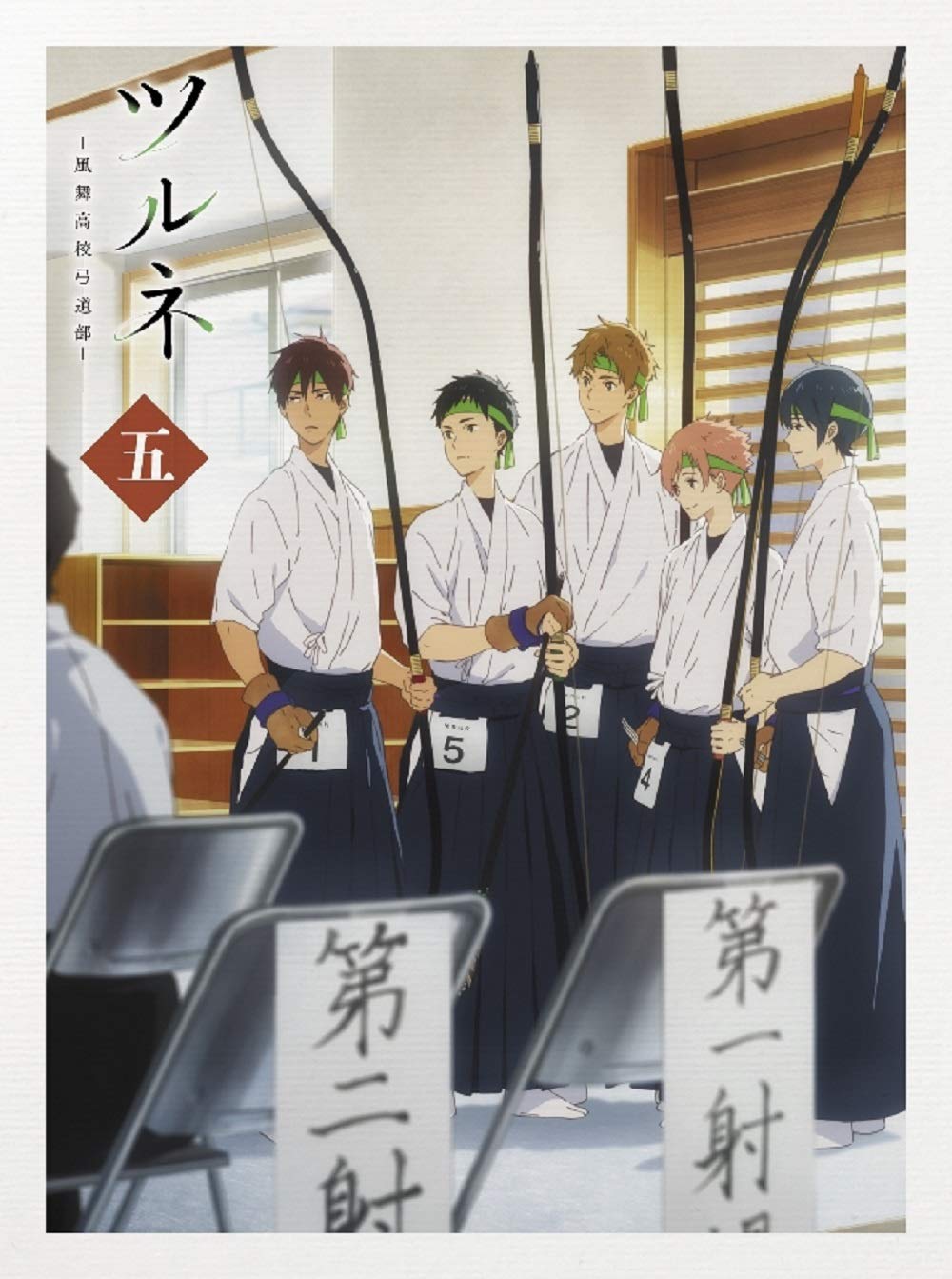 Kazemai High School Archery Club Volume 5 Tsurune [Blu-ray]
