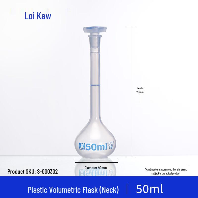 Leigu PP Volumetric Flask Premium