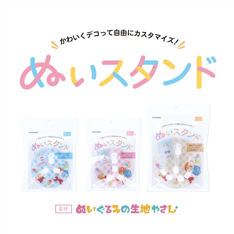 Kiyohara (KIYOHARA) Plushie Stand S (Suitable for 11cm Plushies) NUIT-02 Plushie Fabric Plushie Cloth