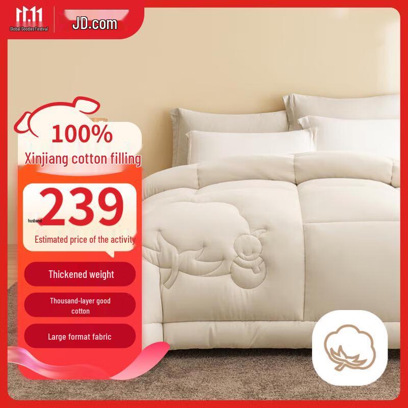 Jingdong Jingzao 100% Xinjiang Cotton Winter Quilt 200x230cm
