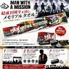 MAN WITH A MISSION 10th Anniversary Memorial Logo Towel Muffler Towel + [Bonus Item]