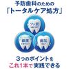 [.co.jp Exclusive] [Bulk Purchase of 3] Clinical Advantage Toothpaste, Soft Mint, 130g x 3
