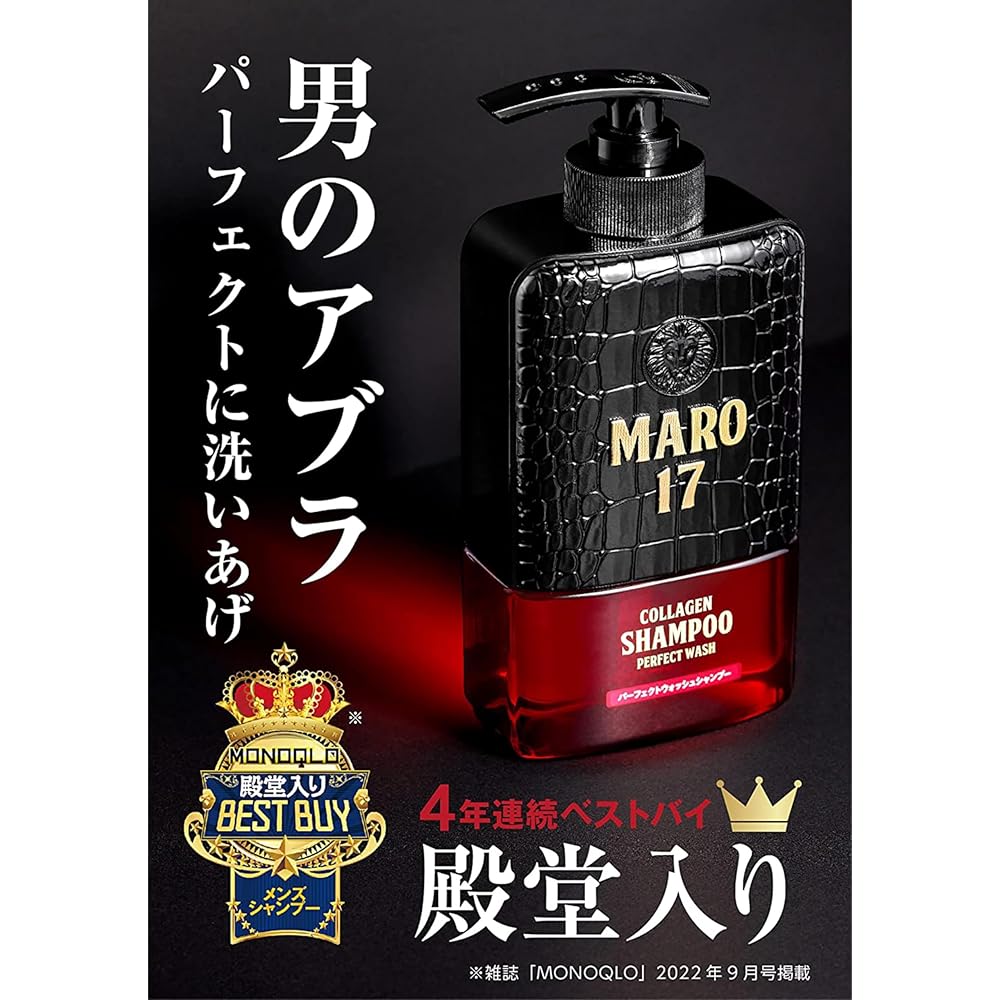 Maro17 Perfect Wash Gentle Mint Scent Shampoo Refill 600ml