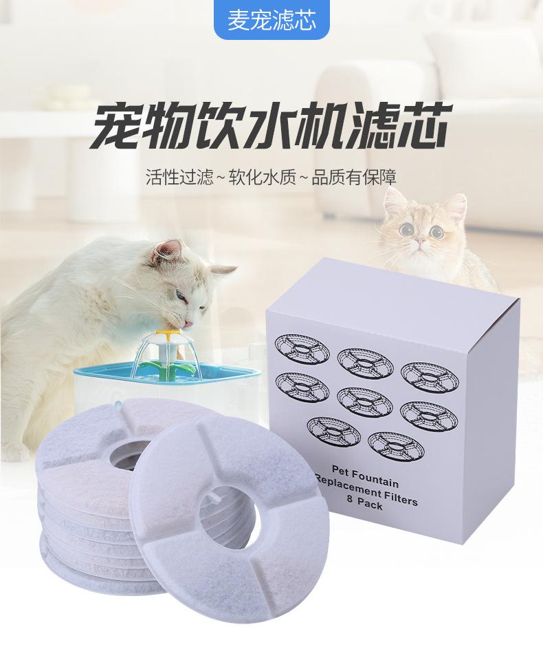 Round pet water dispenser filter element, resin activated carbon filter cotton, cat water feeder filter