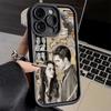 Phone Case for iPhone 17 Air 16E 15 16 Pro Max Twilight Saga Edward Cover 14 Plus 13 12 Mini Soft Shell Silicone Fundas
