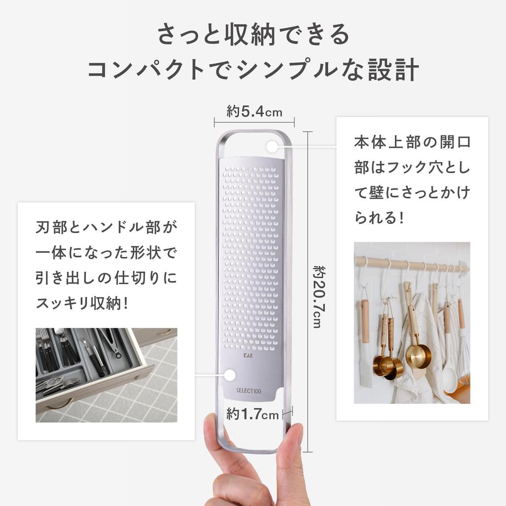 Kai SELECT100 Cheese Grater with Garlic Grater, Spatula, and Cover (DH3149)
