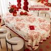 Wedding Tablecloth Waterproof And Anti-Scalding Red Dining Table Cloth Wedding Room Festive Atmosphere Oval Coffee Table Cloth