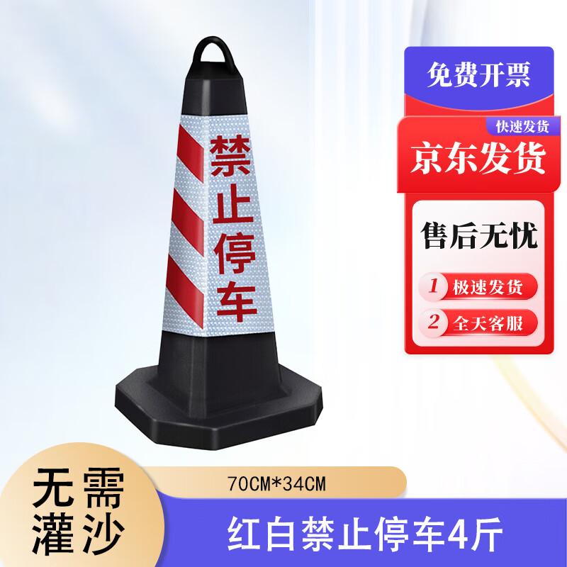 Jihua Starry Sky Reflective Traffic Cones