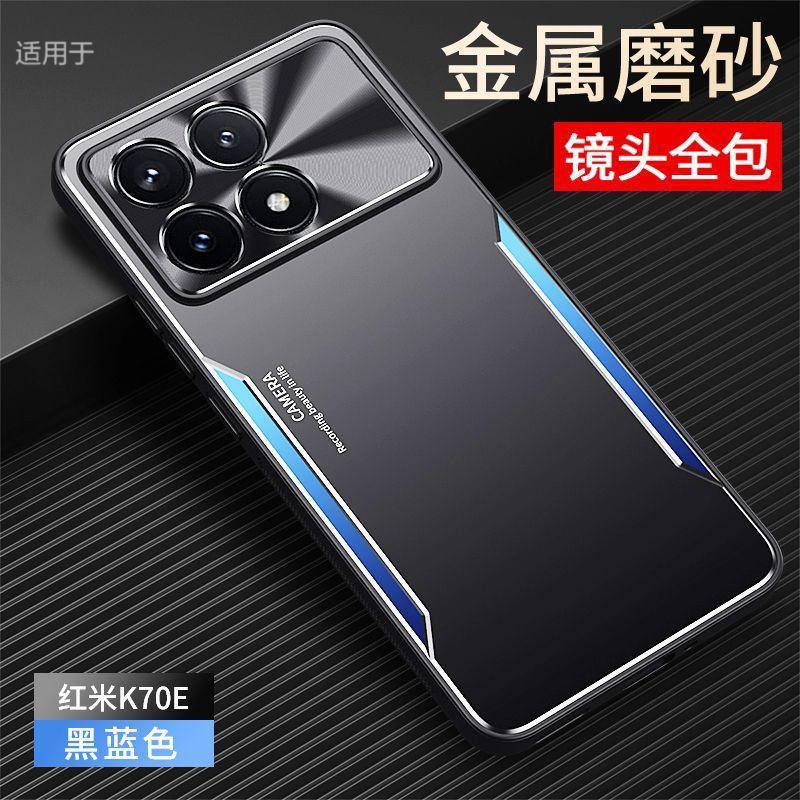 Applicable To Redmi K11 Mobile Phone Case E New Pro Aluminum Alloy Matte Anti-fingerprint High-end All-inclusive Anti-drop  Cover