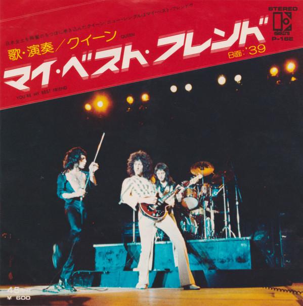 

7inch Record QUEEN - You re My Best Friend / 39 P16E ELEKTRA 1976 Japan Rock Used