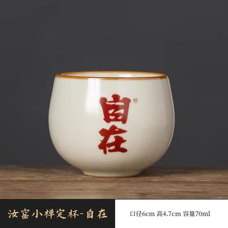 Ru Kiln Happy Meditation Teacup Personal Special Tea Cup Ceramic Master Cup Open Piece Can Raise Household Tea Bowl