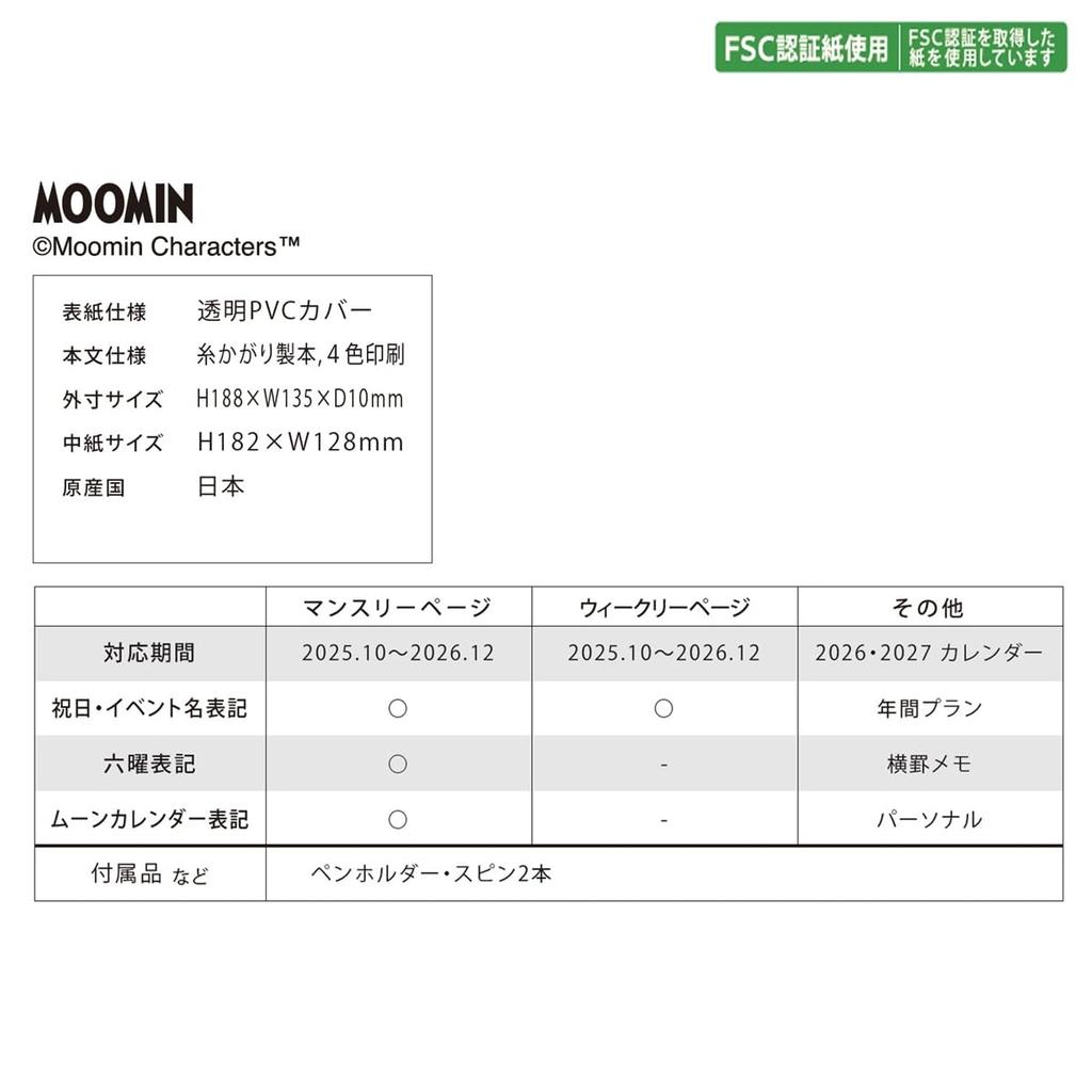 2026 Planner B6 Comic Design Diary Design Moomin/Comic