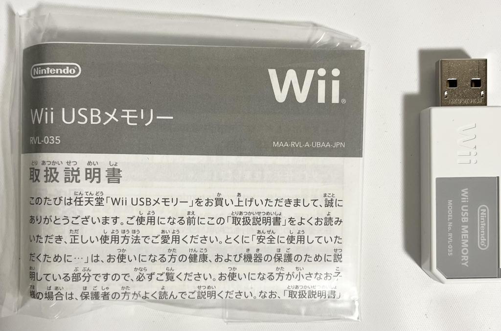 Dragon Quest Awakening of the Five Races Online 16GB USB Memory X (Wii Bundle) (Bonus In-game item Momon's Hat)