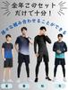 and Sportswear Set and Running Tennis Training Unisex [Beatgos] Men's Women's 4-Piece (Top Bottom) - Wear, Wear, Wear, Stylish, Sweat-Wicking,