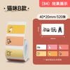 NIIMBOT B1/B2/B2Pro/B21/B21Pro/B31/B4/B203/B3S Cartoon Label Name Stickers Cute Colorful Thermal Classified Sticky Note Storage Printing Paper