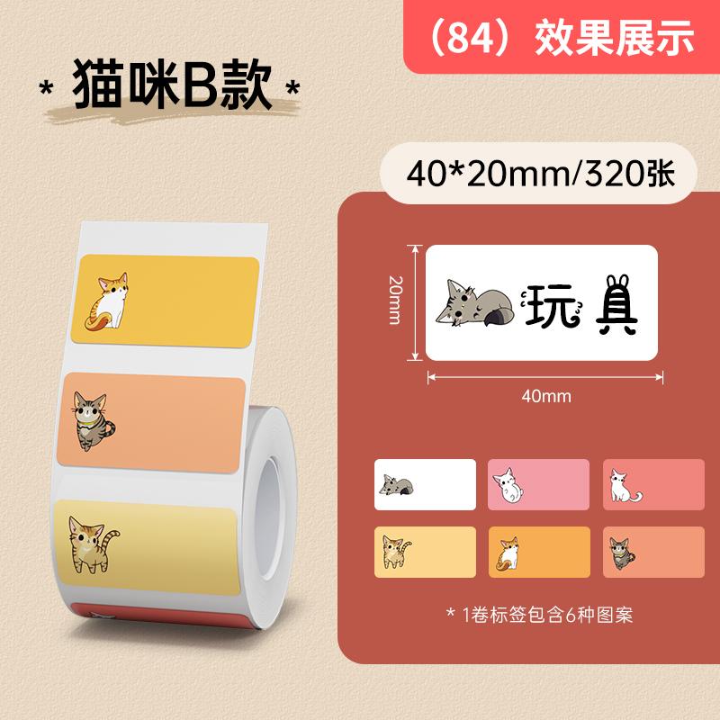 NIIMBOT B1/B2/B2Pro/B21/B21Pro/B31/B4/B203/B3S Cartoon Label Name Stickers Cute Colorful Thermal Classified Sticky Note Storage Printing Paper