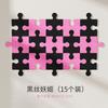 3D Felt Puzzle Wall Sticker Living Room Wall Decor Splicing Images Felt Board Wallpaper Self-adhesive Sticker Photo Background