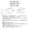 [KON-TEX] Imabari Sauna Hat <55020-007> NEKO Cat Ear Sauna Hat Imabari Towel Brand Certified Product Sauna Sauna Enthusiast Sauna Goods 100% Cotton An