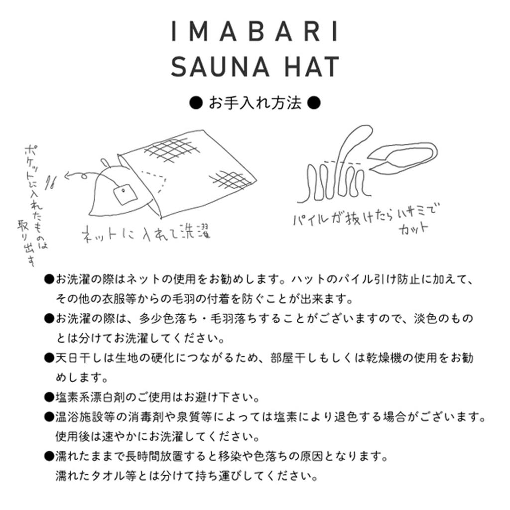 [KON-TEX] Imabari Sauna Hat <55020-007> NEKO Cat Ear Sauna Hat Imabari Towel Brand Certified Product Sauna Sauna Enthusiast Sauna Goods 100% Cotton An