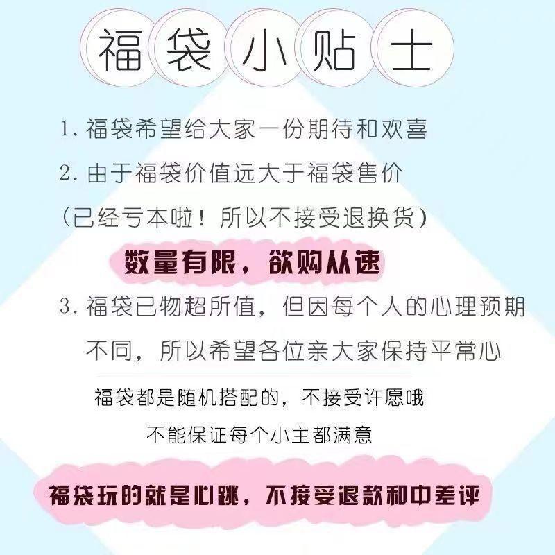 [5 Pairs Of Random Boutique Socks] Five Pairs Of Lucky Bags Are Not Returned Or Exchanged Without Quality Problems, Mind Taking Carefully!