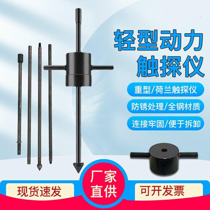Dalan Dynamic Penetrometer System 10kg