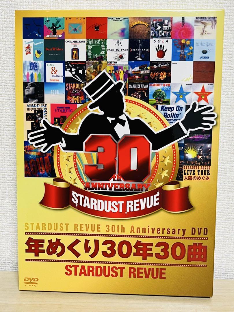 

[USED] STARDUST REVUE 30th Anniversary DVD Star