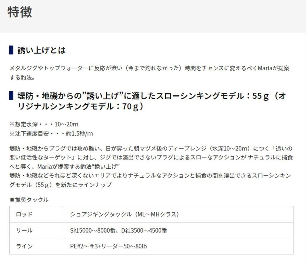 YAMASHITA SS130 B21H Lime Chart Glow Lure 604924 Re-Rise