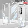 Magnetic Snap-On Case With Built-in Screen Film Galaxy Z Fold8 Ultra Transparent PC Protective Cover
