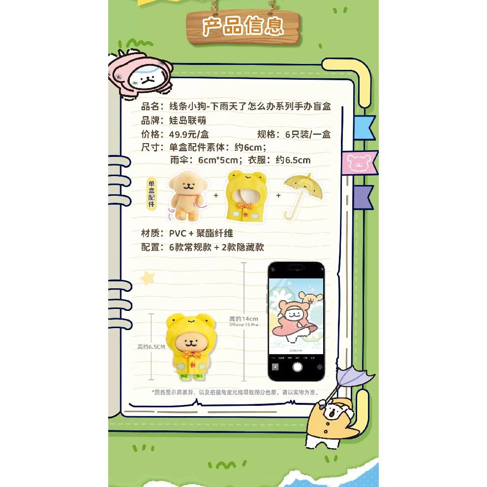 Genuine Maltese Line Dog What To Do On Rainy Days Series Blind Box Cute Mini Doll Collection Desktop Ornament Fashion Trend Gift