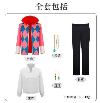 LOUN Anime Howl Cosplay Kostuum, hoge kraag, Everak met ingebouwde pads, zacht wit shirt, zwarte elastische broek, L