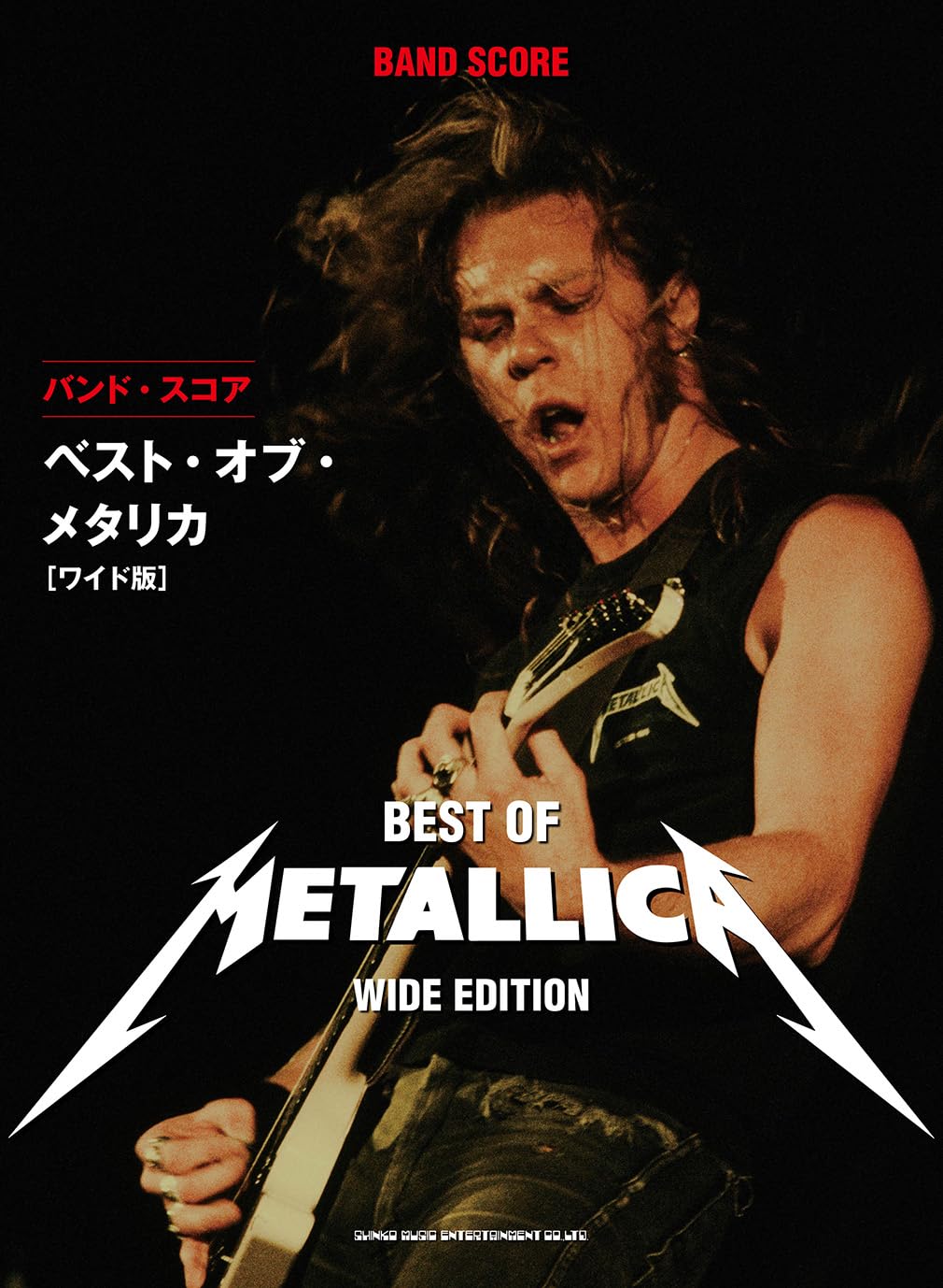 Оценка группы: Лучшее из Metallica [Широкое издание]