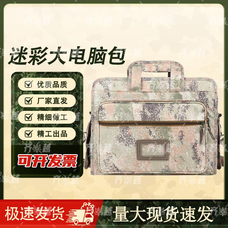 Qi Shanyue Outdoor Laptop Messenger Bag