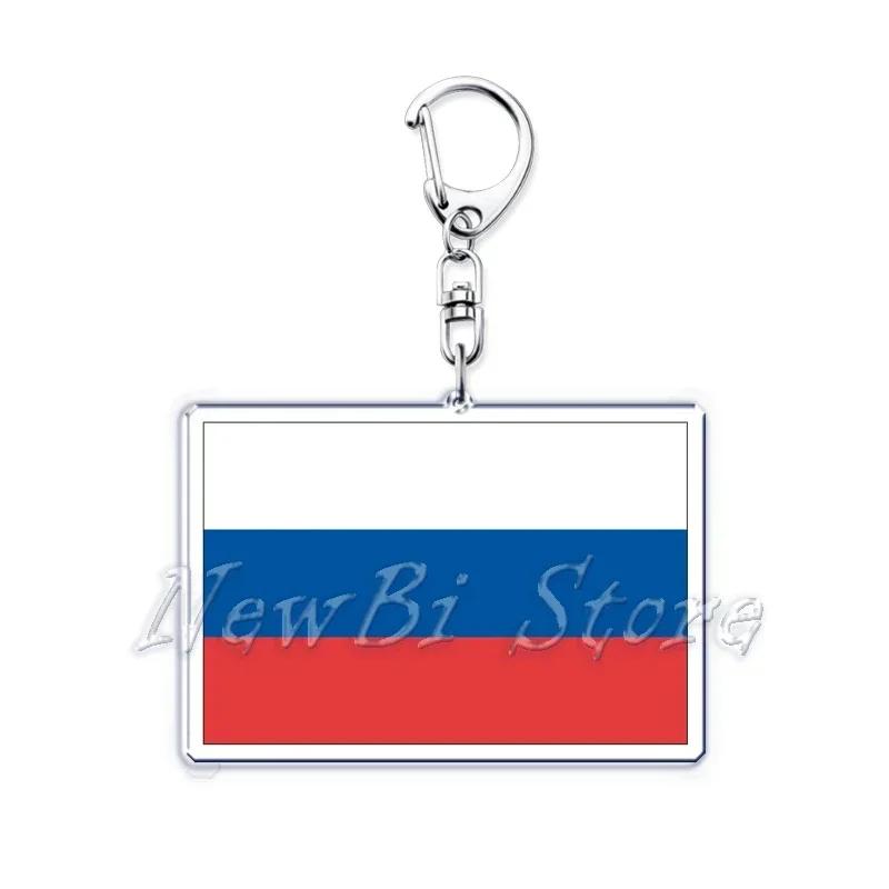 New Country Flags Keychains Ring for Accessories Bag Pendant American Britain Korean Korean Key Chain Keyring Jewelry Fans Gifts