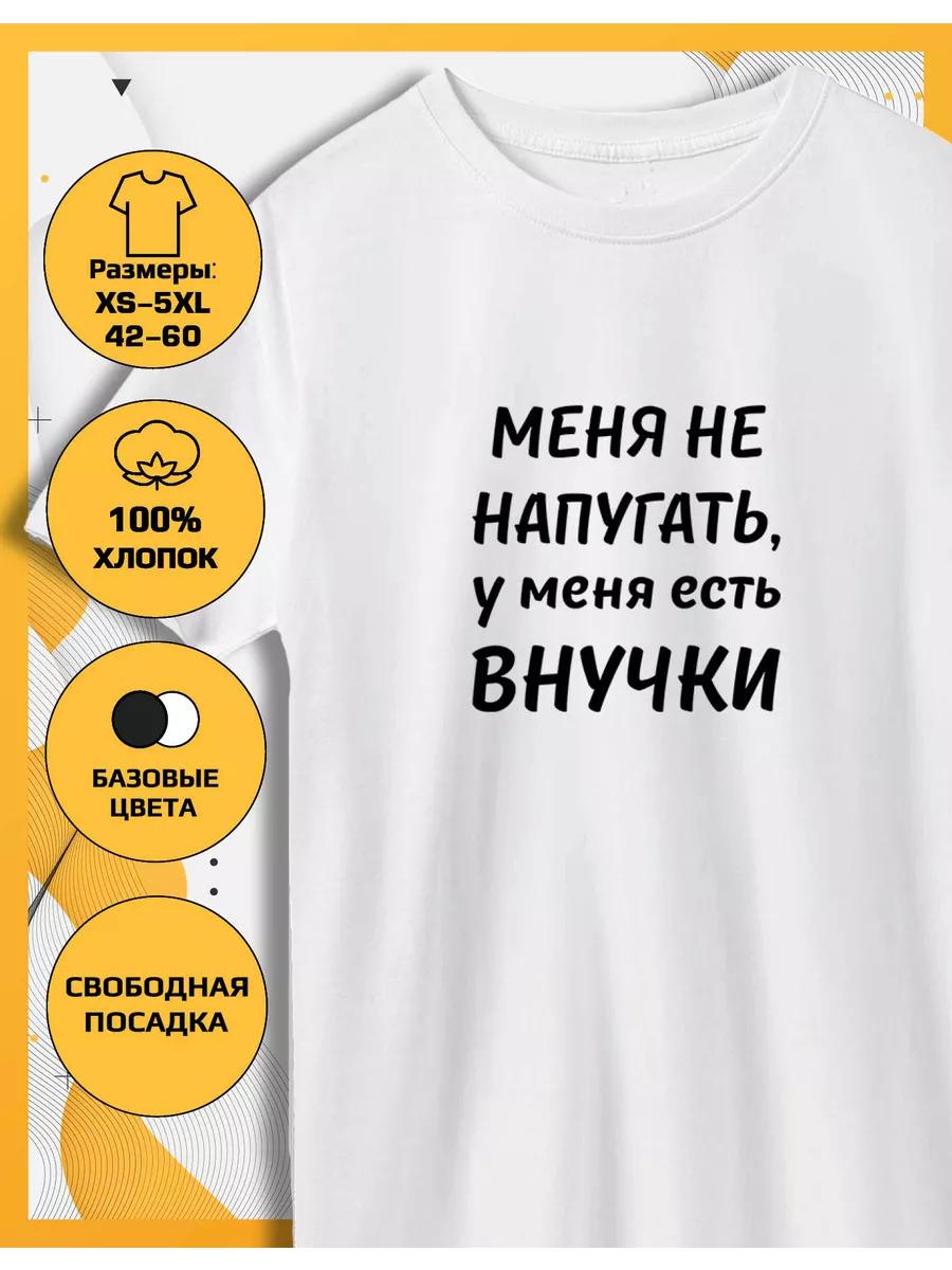 Printed T-shirt I Have granddaughters 3XL