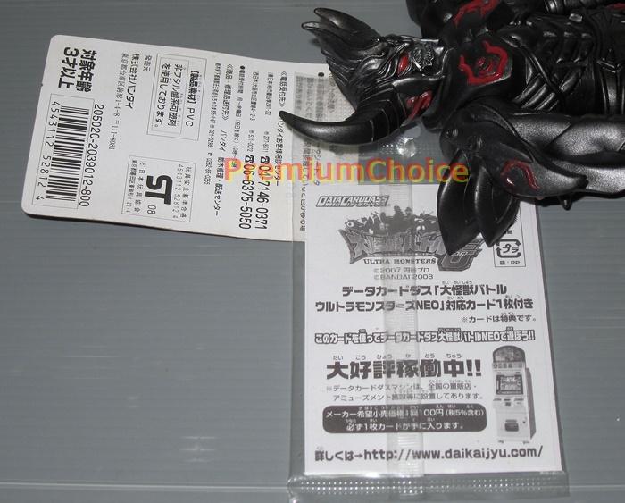[USED] Tagged Ultra Monster Series 54 Dark Magic Armor Armored Darkness