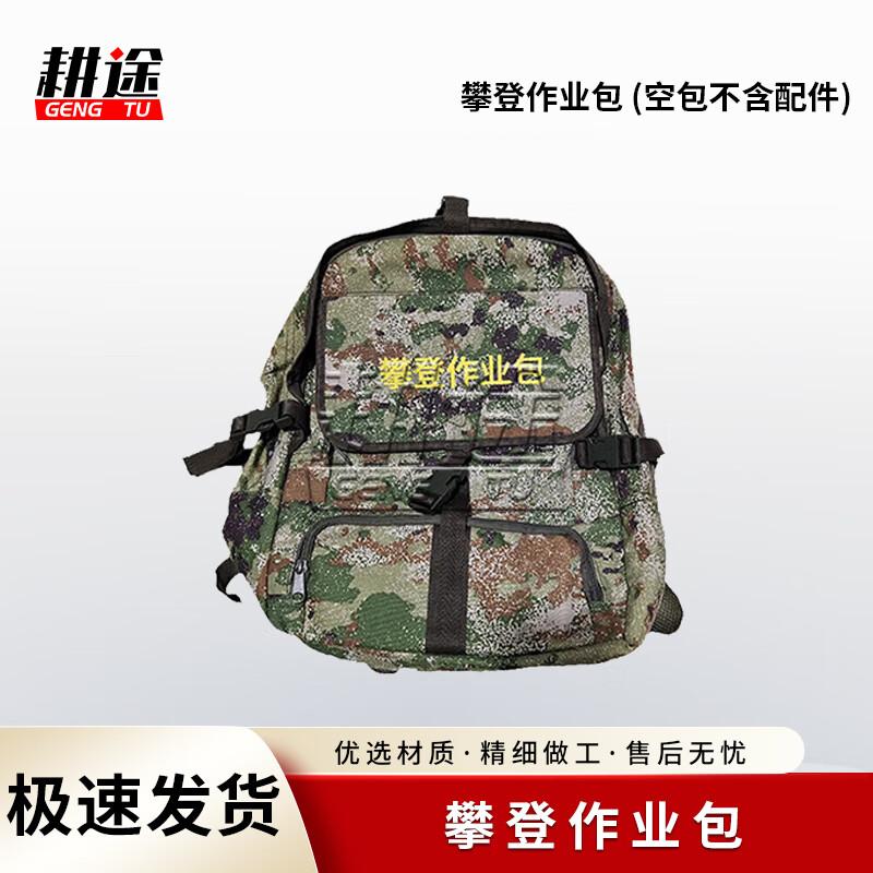 Gengtu 45L Outdoor Mountaineering Backpack