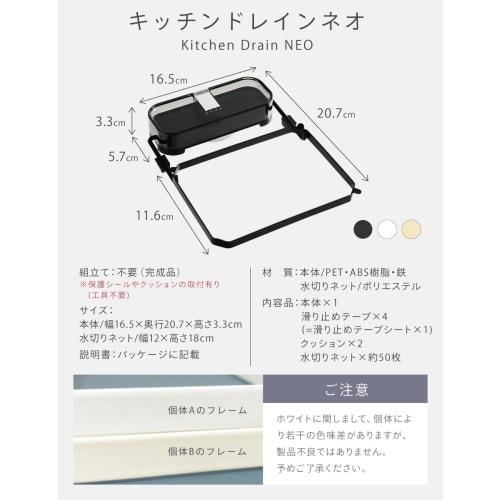 Featured on Kimetsuke! Genuine Kitchen Drain Neo, No Triangular Drain Net, Triangular Drain Rack, Food Waste Net Included (50 Nets) (Black)
