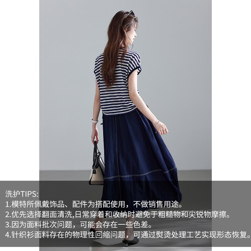 Light Oxygen Commuting Series Fake Two Piece Striped T-shirt Half Skirt Set