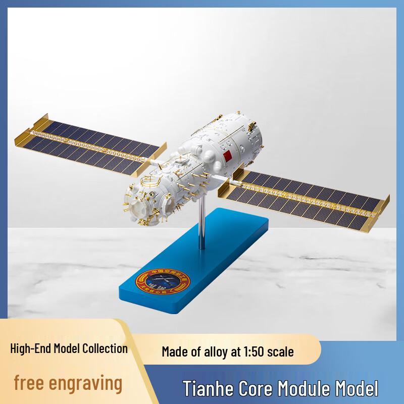 Chinese Space Station Tianhe Core Module Model 1:50