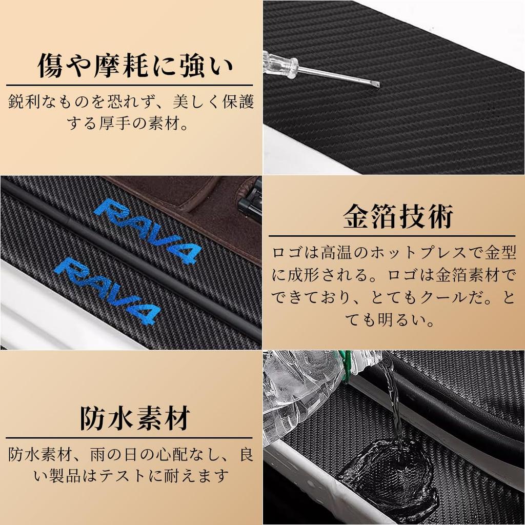 GOODGOODCAR RAV4 Side Step Guard, Scuff Plate, Suitable for All RAV4 Systems, RAV4 Interior