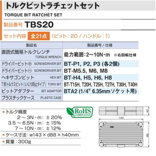 Tone Torque Bit Ratchet Set TBS20, Bit Insertion, 10N?m, 21 Pieces