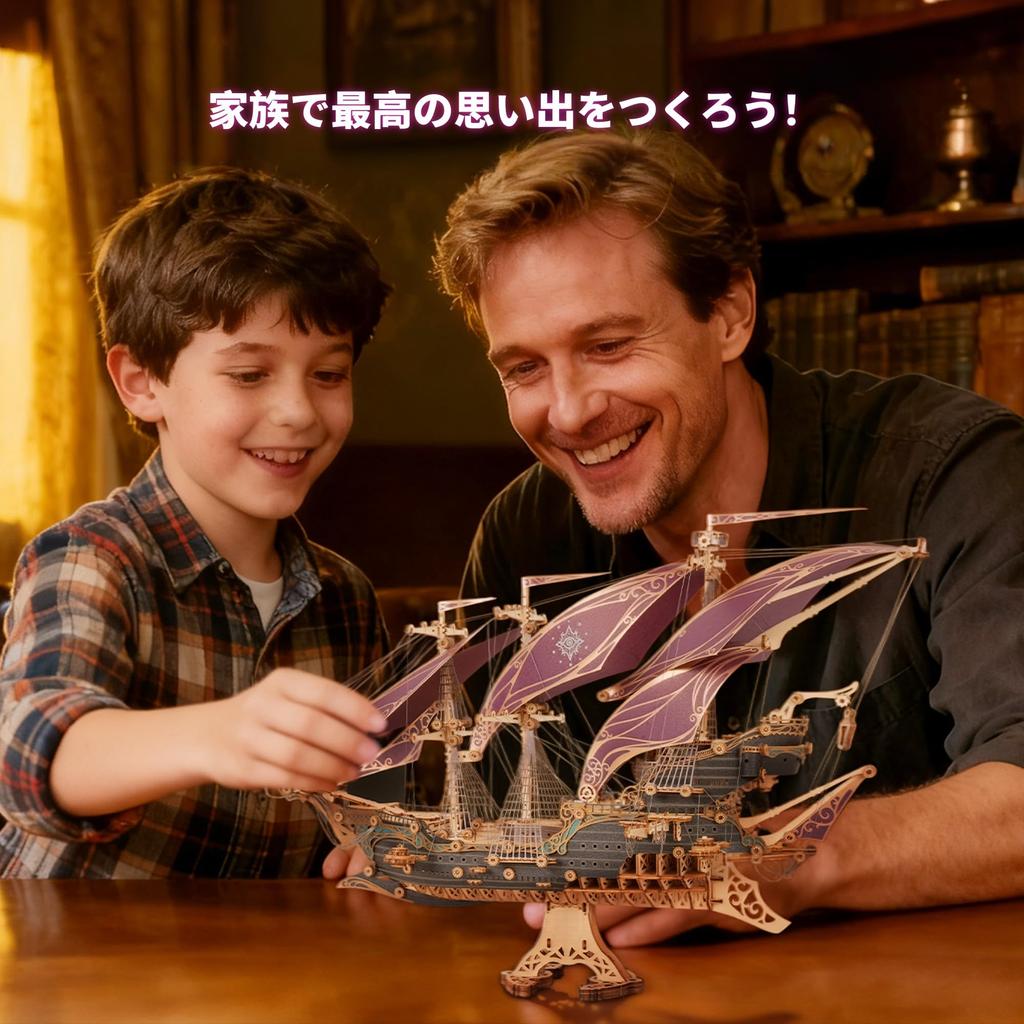 FUNPOLA 3D Puzzle Wooden Puzzle Pirate Ship Puzzle DIY Craft Kit 3D Puzzle Assembly Kit Plastic Model Interior Decoration Adult Time Killer Complex