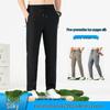Men's Summer Ice Silk Quick-Dry Elastic Tapered Pants - Lightweight, Versatile, Casual Sportswear