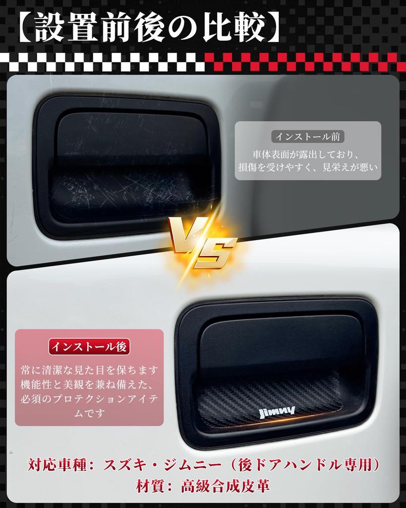 Design Jimny Compatible Rear Door for Suzuki Jimny and Jimny Car Door Knob Maplewoodcar Door Handle Exterior Door Protector Scratch Hides Easy Paint 1