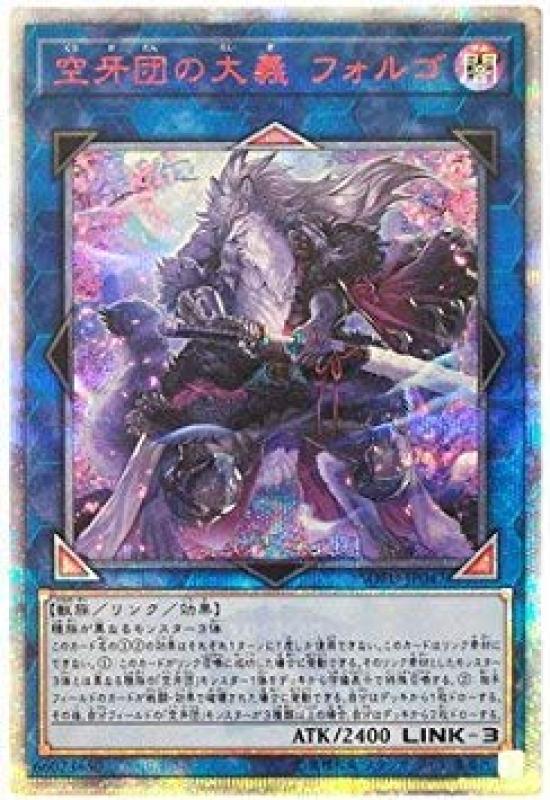 

10th Season 06th Edition The Cause of the Sky Fang Brigade Folgo Secret Yu-Gi-Oh! / / / SOFU-JP047 [20th Rare]