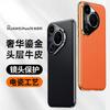 Applicable to Huawei Pura70pro mobile phone case business p70ultra all-inclusive anti-drop luxury p60 high-end leather case