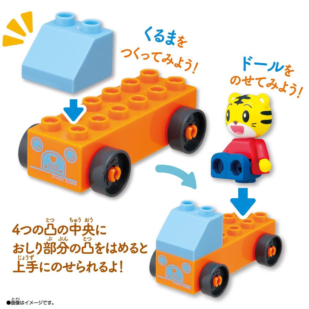 BANDAI Shimajiro Action Block Series Everyone Goes Out! Doll Block Set