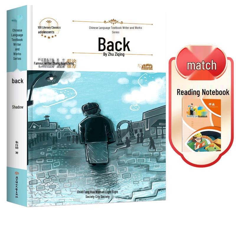 Chinese Textbook Classic Literature Set with Reading Notebook
