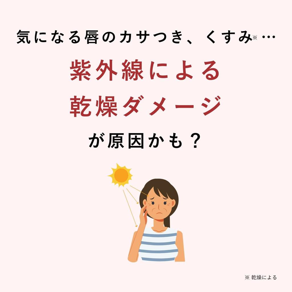 ORBIS Lip Balm UV After-Bath [All 2 Colors] SPF25 PA++ (UV Protection Lip Cream)