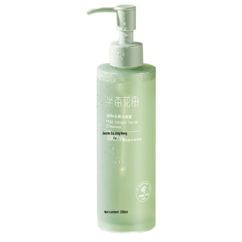 Ban Mi Hua Tian Gentle Cleansing Honey